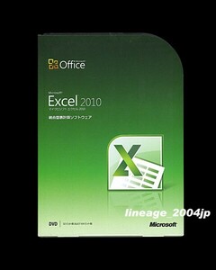 ■製品版■２台認証■Microsoft Office Excel 2010/エクセル 2010■表計算■