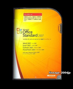 ■【製品版/2台認証】Microsoft Office Standard 2007 (PowerPoint/Excel/Word/Outlook)新規インストール■