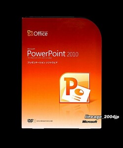 ★製品版/２台認証★Microsoft Office PowerPoint 2010/パワーポイント2010★認証保証★