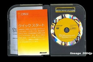 ★製品版★Microsoft Office Home and Business 2010■Excel/Word/PowerPoint/Outlook■2台認証■