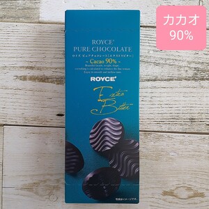 ROYCE'　ピュアチョコレート1箱分　開封発送エクストラビター90%
