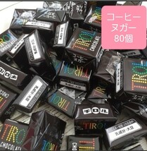 2.5cm角チロルチョコ　コーヒーヌガー　80個　_画像1