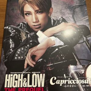 HiGH&LOW 宙組 プログラム パンフレット 宝塚大劇場 真風 涼帆 潤花