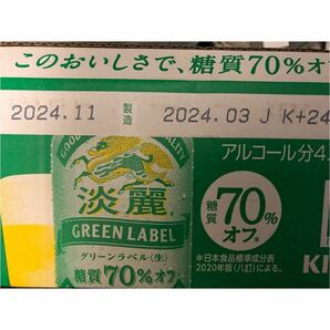 キリン 淡麗グリーンラベル 350ml 24本 1ケース 【送料無料】の画像3