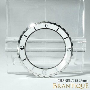 ◆純正ベゼルパーツ◆ CHANEL シャネル J12用 33mm ベゼルパーツ 白 ホワイト レディース 腕時計 パーツ 「24033」