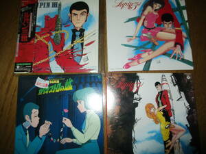  Lupin III paper jacket CD4 point 