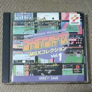 コナミアンティークスMSXコレクション Vol.1