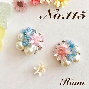 No.115　ピンクと水色　本物のお花のピアス　イヤリング