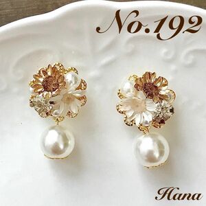 No.192　ゴールド輝く一粒パール　本物のお花のピアス　イヤリング