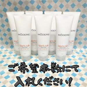 即決／即納／送料600円♪モデーア スポーツラブ125mL『1～7本まで』期限2025年10月 MODERE（送料＝沖縄730円、北海道840円）同梱OK