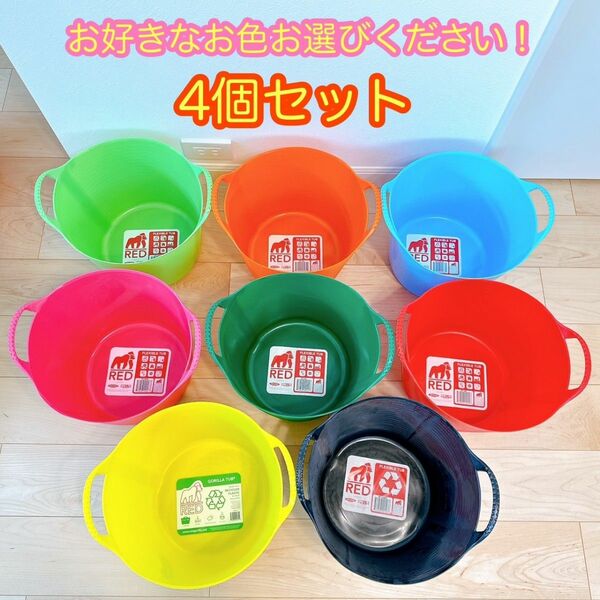 万能バケツ タブトラッグス レッドゴリラ RED GORILLA フレキシブル タブトラックFlexible Tubtrugs