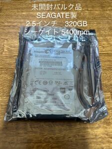 未開封バルク品　SEAGATE製 内蔵HDD 2.5インチ　320GB シーゲイト 5400rpm 