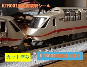 MICROACE 北近畿タンゴ鉄道KTR-001形ディーゼルカー（改造後）3両セット A2771