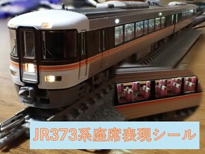 JR 373 series Special sudden train seat table reality seal 