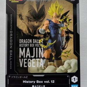 定形外送料510円 ドラゴンボールZ History Box vol.12 魔人ベジータ フィギュア 新品未開封 バンプレスト BANDAI 非売品 プライズの画像1