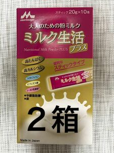 森永　大人のための粉ミルク　2箱