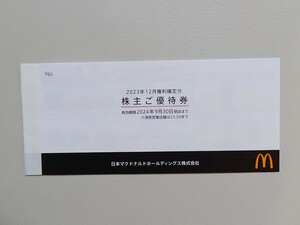  McDonald's акционер пригласительный билет 1 шт. 6 листов .