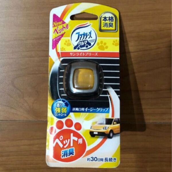ファブリーズ 車用