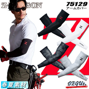  free shipping! cool arm cover L {Z-DRAGON, contact cold sensation & speed .. sweat stretch arm cover } weight of an vehicle .teg[ 75129 ]