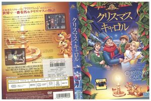 DVD クリスマス・キャロル レンタル落ち ZJ00151