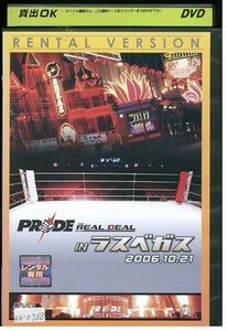 DVD PRIDE THE REAL DEAL INラスベガス レンタル版 ZH01736