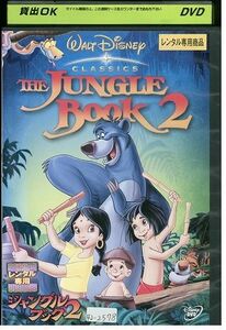 DVD Jean gru* book 2 Disney rental ZP00025