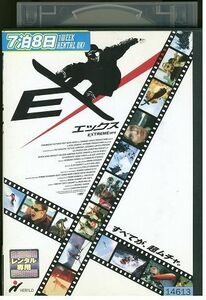 【ケースなし不可・返品不可】 DVD EX エックス レンタル落ち tokka-6