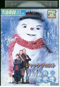 【ケースなし不可・返品不可】 DVD ジャックフロストパパは雪だるま レンタル落ち tokka-8