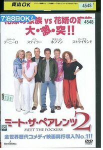 【ケースなし不可・返品不可】 DVD ミート・ザ・ペアレンツ 2 レンタル落ち tokka-20
