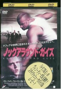 【ケースなし不可・返品不可】 DVD ノックアラウンドガイズ ヴィンディーゼル レンタル落ち tokka-23