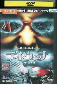 【ケースなし不可・返品不可】 DVD デイ・ウォッチ レンタル落ち tokka-27