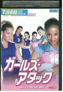 【ケースなし不可・返品不可】 DVD ガールズ・アタック レンタル落ち tokka-30