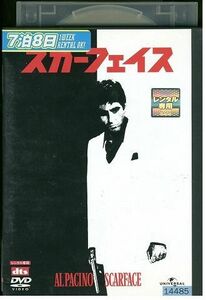 【ケースなし不可・返品不可】 DVD スカーフェイススペシャル・エディション レンタル落ち tokka-46