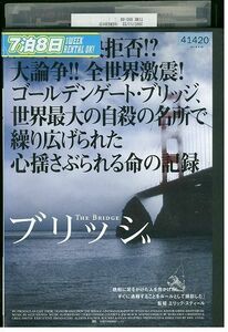 【ケースなし不可・返品不可】 DVD ブリッジ レンタル落ち tokka-47