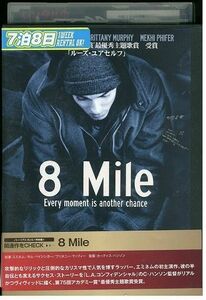 【ケースなし不可・返品不可】 DVD 8MｉLE レンタル落ち tokka-48