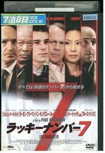 【ケースなし不可・返品不可】 DVD ラッキーナンバー7 レンタル落ち tokka-51