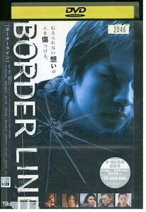 【ケースなし不可・返品不可】 DVD BORDER LINE ボーダーライン 沢木哲 レンタル落ち tokka-54