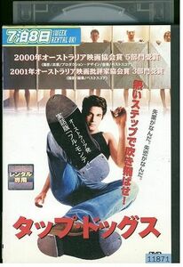 【ケースなし不可・返品不可】 DVD タップ・ドッグス レンタル落ち tokka-72