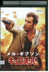 【ケースなし不可・返品不可】 DVD キックオーバー レンタル落ち tokka-78