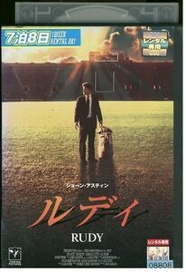【ケースなし不可・返品不可】 DVD ルディ レンタル落ち tokka-80