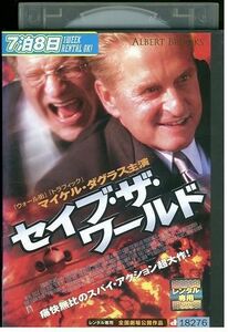 【ケースなし不可・返品不可】 DVD セイブ・ザ・ワールド レンタル落ち tokka-80