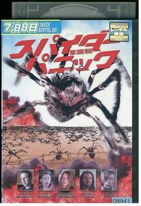 【ケースなし不可・返品不可】 DVD スパイダーパニック レンタル落ち tokka-81