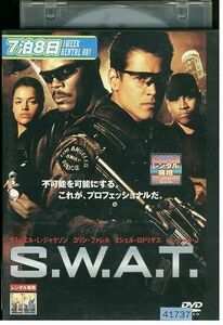 【ケースなし不可・返品不可】 DVD S.W.A.T. レンタル落ち tokka-81