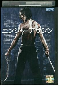 【ケースなし不可・返品不可】 DVD ニンジャ・アサシン レンタル落ち tokka-82