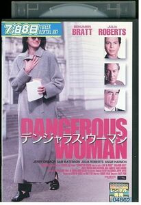 【ケースなし不可・返品不可】 DVD デンジャラス・ウーマン レンタル落ち tokka-83