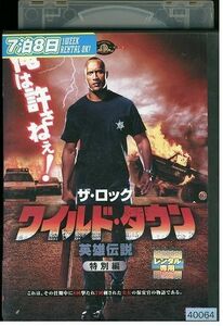 [ case none un- possible * returned goods un- possible ] DVD wild Town The Legend of Heroes rental tokka-90