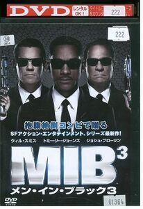 【ケースなし不可・返品不可】 DVD MIB メン・イン・ブラック 3 レンタル落ち tokka-92