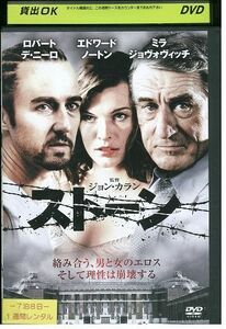 【ケースなし不可・返品不可】 DVD ストーン ロバート・デ・ニーロ レンタル落ち tokka-96