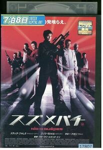 【ケースなし不可・返品不可】 DVD スズメバチ レンタル落ち tokka-98