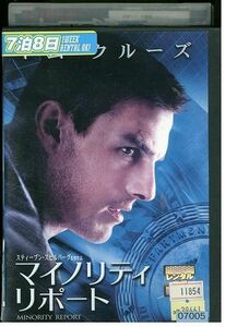 【ケースなし不可・返品不可】 DVD マイノリティリポート レンタル落ち tokka-98